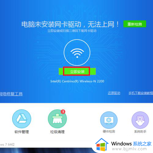 win7没网如何安装网卡驱动_win7没有网络怎么安装网卡驱动