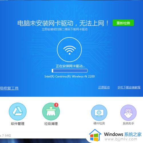 win7没网如何安装网卡驱动_win7没有网络怎么安装网卡驱动