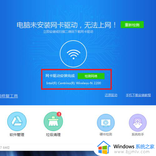 win7没网如何安装网卡驱动_win7没有网络怎么安装网卡驱动