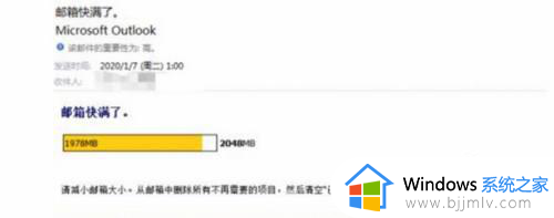 outlook邮箱满了怎么弄_outlook邮箱满了如何处理