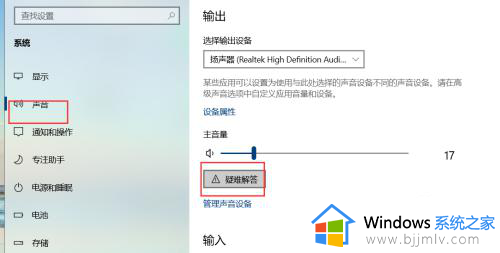 win10音量键没反应怎么办_win10音量键无法调节如何处理