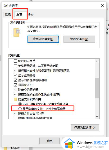 隐藏的文件夹怎样显示出来？隐藏的文件夹怎么取消隐藏