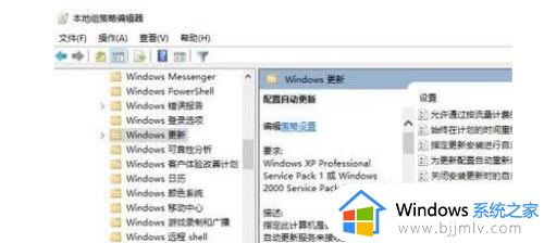 组策略关闭win10自动更新的步骤_win10怎么用组策略关闭自动更新