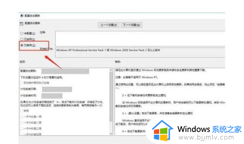 组策略关闭win10自动更新的步骤_win10怎么用组策略关闭自动更新