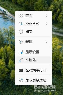 win11开机锁屏壁纸怎么设置？win11如何设置锁屏壁纸图片