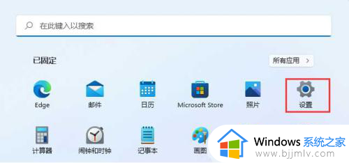 win11系统无线投屏在哪里设置？win11开启无线投屏设置方法