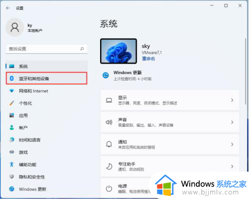 win11系统无线投屏在哪里设置？win11开启无线投屏设置方法