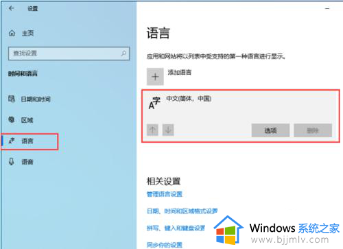 win10怎么删除系统输入法记忆功能_win10如何删除系统输入法记忆记录