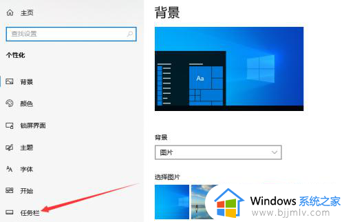 windows10任务栏调整位置的方法_windows10任务栏怎么调位置