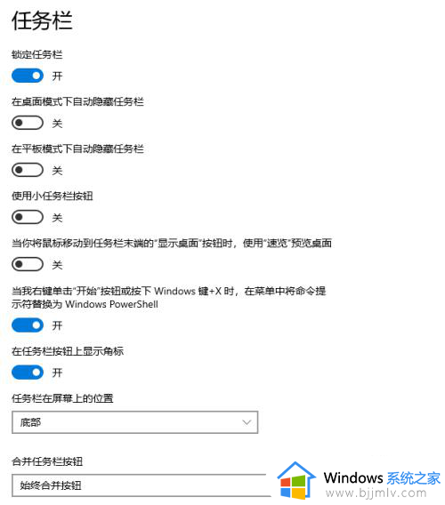 windows10任务栏调整位置的方法_windows10任务栏怎么调位置