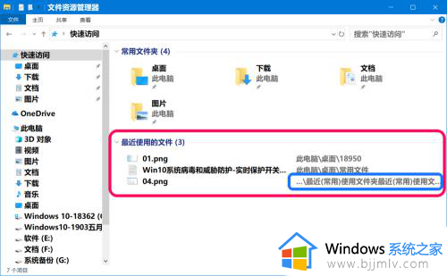 windows10清除最近使用的文件的方法_win10怎样关闭最近使用的文件