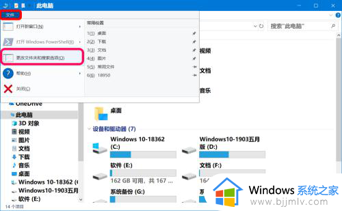 windows10清除最近使用的文件的方法_win10怎样关闭最近使用的文件