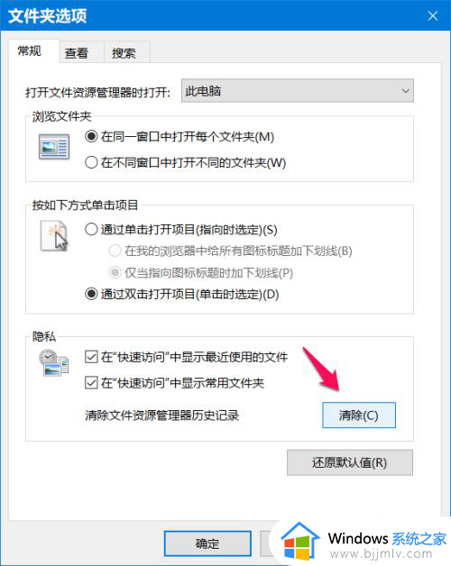 windows10清除最近使用的文件的方法_win10怎样关闭最近使用的文件