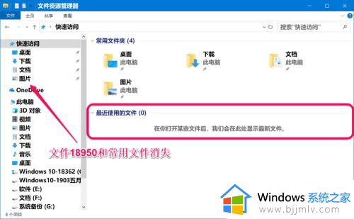 windows10清除最近使用的文件的方法_win10怎样关闭最近使用的文件