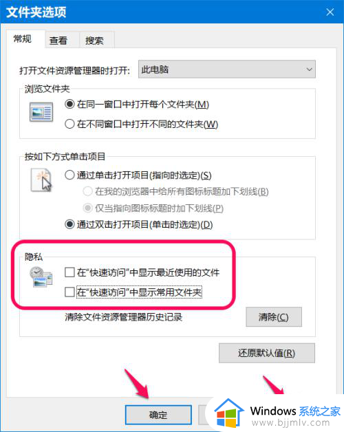 windows10清除最近使用的文件的方法_win10怎样关闭最近使用的文件