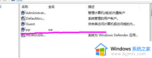 win10怎么设置多用户登录账号 win10如何设置多用户登录账户