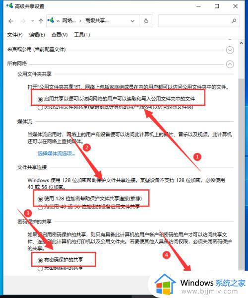 win10怎么设置网络共享文件夹_win10系统如何设置网络共享文件夹