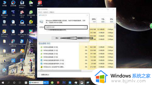 一开机windows资源器停止工作怎么办？开机windows资源管理器已停止工作修复方法