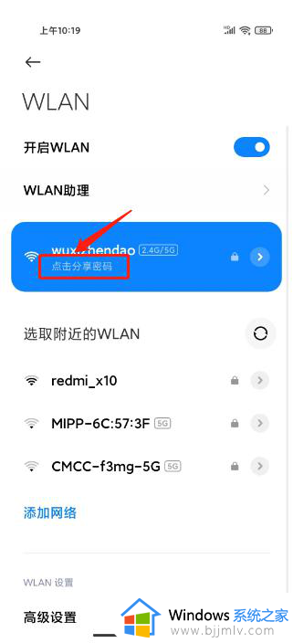 已连接wifi的手机如何查看密码？已经连上wifi的手机怎么查看密码