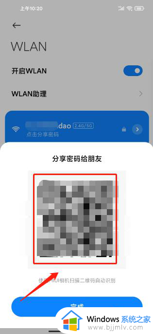 已连接wifi的手机如何查看密码？已经连上wifi的手机怎么查看密码