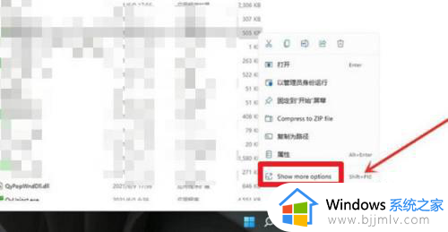 win11把软件放到桌面上怎么设置_win11把图标放到桌面设置方法