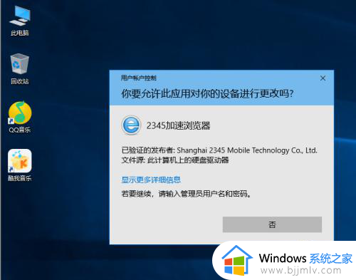 win10若要继续请输入管理员用户和密码如何解决？