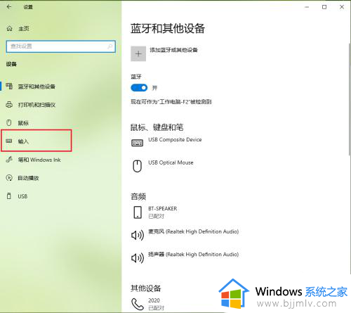 win10切换输入法快捷键怎么改_win10如何自定义切换输入法快捷键