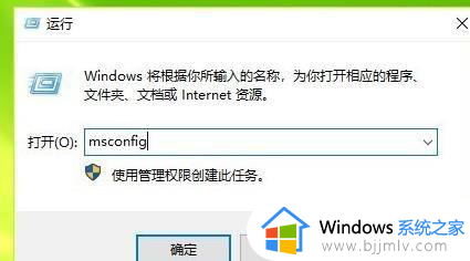 win10安全模式怎么关闭开机启动？win10如何退出安全模式启动