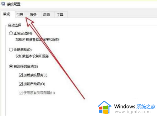 win10安全模式怎么关闭开机启动？win10如何退出安全模式启动