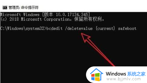 win10安全模式怎么关闭开机启动？win10如何退出安全模式启动