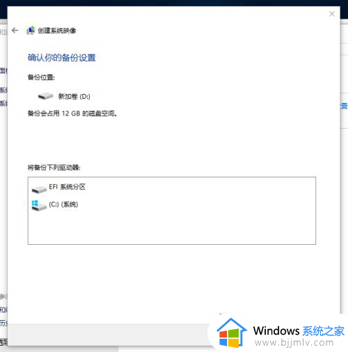 windows10如何备份系统_win10系统怎样备份系统