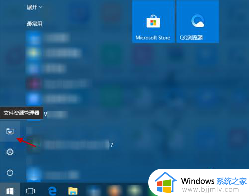 windows10如何查找文件?win10中查找文件的方法