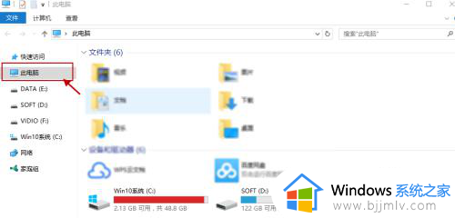 windows10如何查找文件?win10中查找文件的方法