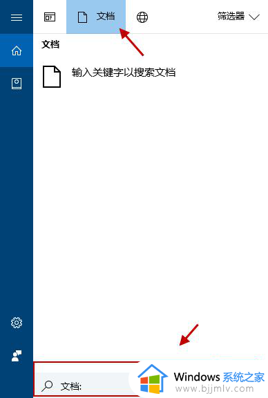 windows10如何查找文件?win10中查找文件的方法