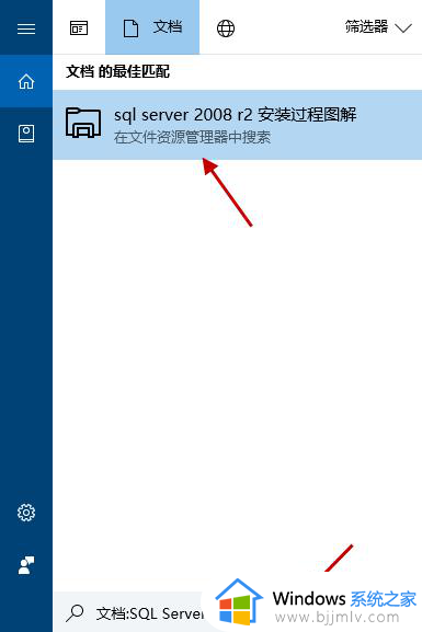 windows10如何查找文件?win10中查找文件的方法