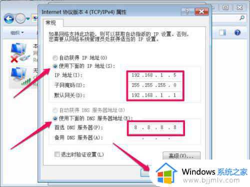 电脑显示一直获取ip地址无法连接wifi网络如何解决？