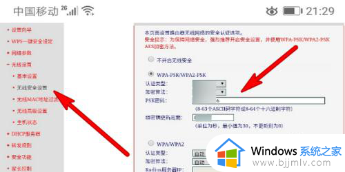 修改无线网密码在哪里设置？怎样修改无线网络的密码