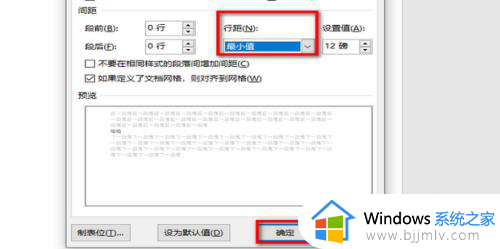 word表格显示不全后面看不到怎么弄_word表格显示不全后面看不见如何解决