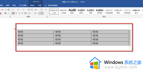 word表格显示不全后面看不到怎么弄_word表格显示不全后面看不见如何解决