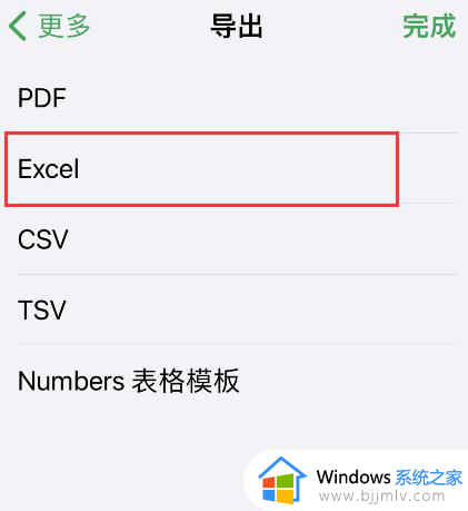 numbers怎么转换成excel_numbers转换成excel的步骤