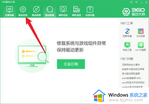 win10无realtek控制面板怎么办 win10控制面板中没有realtek如何解决