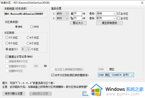 无法在驱动0的分区上安装windows的解决方案