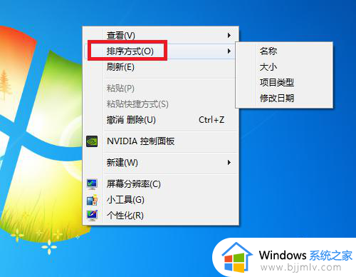 电脑桌面图标太大怎么调小win7_win7电脑图标变大了怎么样改成正常