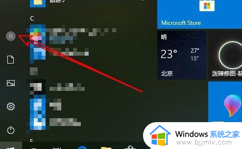 win10怎么更换用户登陆账户？win10如何更换登陆用户账户