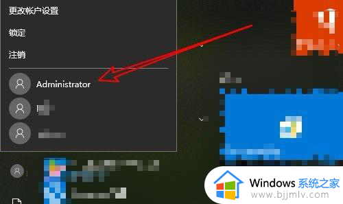 win10怎么更换用户登陆账户？win10如何更换登陆用户账户