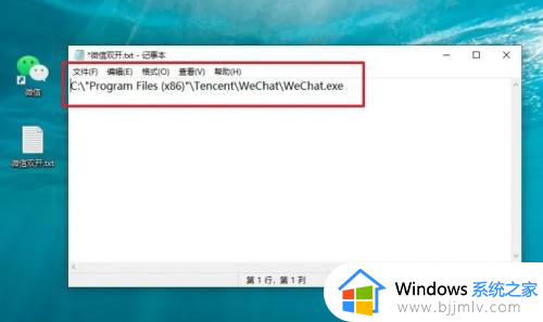 win10怎么登陆两个微信账号？win10电脑设置微信双开功能方法