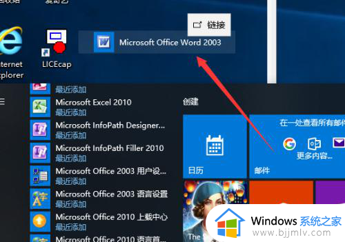 win10怎么发送到桌面快捷方式图标_win10如何添加快捷方式到电脑桌面