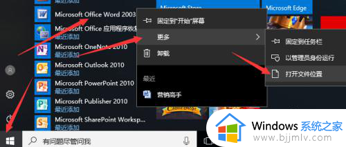 win10怎么发送到桌面快捷方式图标_win10如何添加快捷方式到电脑桌面