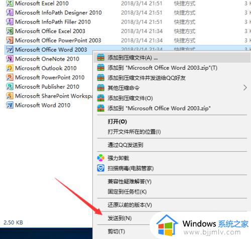 win10怎么发送到桌面快捷方式图标_win10如何添加快捷方式到电脑桌面