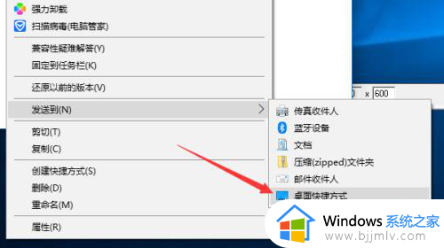 win10怎么发送到桌面快捷方式图标_win10如何添加快捷方式到电脑桌面